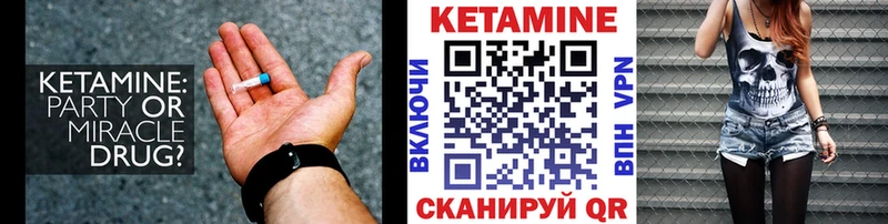 КЕТАМИН ketamine  Голицыно 