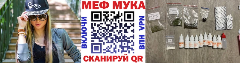 МЯУ-МЯУ кристаллы  Голицыно 