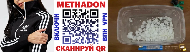 МЕТАДОН кристалл дарк нет телеграм Голицыно купить наркотики цена
